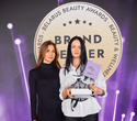 Церемония «Belarus Beauty Awards 2022», фото № 117