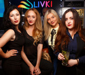 Вечеринка в стиле #Slivki, фото № 49