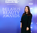 Церемония «Belarus Beauty Awards 2022», фото № 15