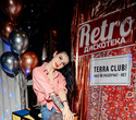 Retro Teatro День Рождения Terra club, фото № 99