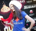 I Love fashion: DJ VIENTO (Moscow), фото № 46