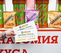 Ночь музеев «Игра в Квантум», фото № 5