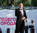 Музыка твоего города, фото № 111