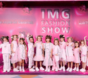 IMG Fashion Show, фото № 110