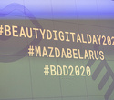 Конференция Beauty Digital Day, фото № 168