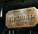 Отдыхаем Броварно, фото № 21