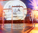 Церемония награждения победителей премии «Банк года», фото № 2