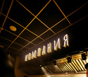 Открытие ресторана «Компания», фото № 81