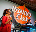 Havana Club Summer Party, фото № 178
