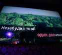 Terra Karaoke, фото № 32