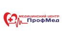 Медицинский центр «ПрофМед» - фото