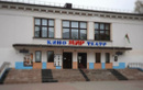 Кинотеатр «Мир» - фото