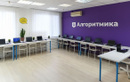 Международная школа программирования и математики «Алгоритмика» - фото