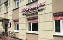 Кафе-столовая «100 обедов» - фото