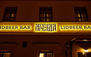  Lidbeer Bar Легенда (Лидбир Бар Легенда) - фото