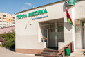 Медицинский центр «Терра Медика» - фото