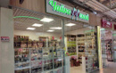 Магазин чая «Чайкоффский», ул. Гаврилова 16 - фото