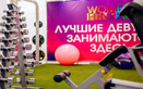 Женский тренажерный зал Women Fitness (Вумен Фитнес) - фото