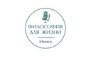 Курсы «Философия для жизни» - фото