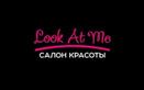 Салон Look at me (Лук эт ми) - фото
