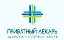 Консультации — Медицинский центр Приватный лекарь – Цены - фото