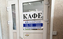  Кафе на ул. Белуша, 49 - фото