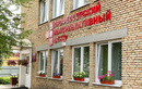  Профессорский консультативный центр г. Гродно - фото
