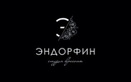 Студия красоты «ЭНДОРФИН» - фото