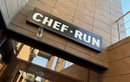 Кулинарная студия Chef-Run (Шеф-Ран) - фото