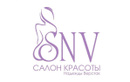 Салон красоты «SNV (СНВ)» - фото