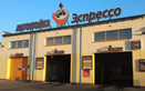 Автомойка «Эспрессо» - фото