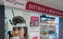 Кабинет офтальмолога «МедОптика» - фото