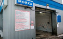  Автомойка на АЗС №30 - фото