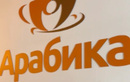 Кофейня «Арабика» - фото