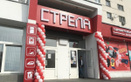 Магазин цифровой техники и электроники «Стрела» - фото