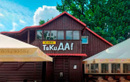 Кафе «ТаКиДА» - фото