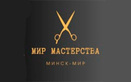 Салон красоты «Мир Мастерства» - фото