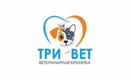 Ветеринарная клиника «Три Вет» - фото