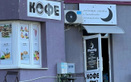 Кофейня Moonly Coffee (Мунли кофе) - фото