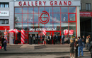Торговый центр «Gallery Grand (Галерея Гранд)» - фото