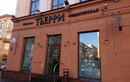 Пекарня-кондитерская «ТЬЕРРИ» - фото