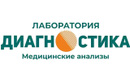 Лаборатория «ПрофЛабДиагностика» - фото