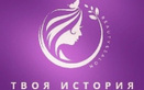 Салон красоты «Твоя история» - фото
