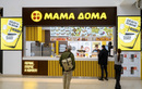 Сеть кафе домашней кухни «Мама дома» - фото