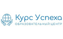 Образовательный центр «Курс Успеха» - фото