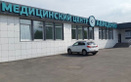 Медицинский центр «Авиценна» - фото