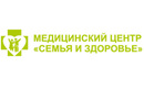 Медицинский центр «Семья и здоровье» - фото