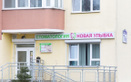 Стоматология с имплантацией «Новая улыбка» - фото
