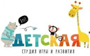 Студия игры и развития Детская – Цены - фото