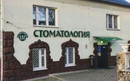  «Центр эстетической стоматологии» - фото